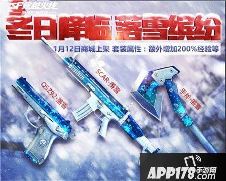 cf手游新年狂欢福利季 极品好礼嗨不停