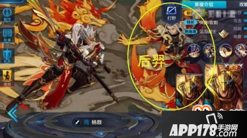 王者荣耀狗年皮肤曝光 杨戬后羿传说限定皮肤即将登场