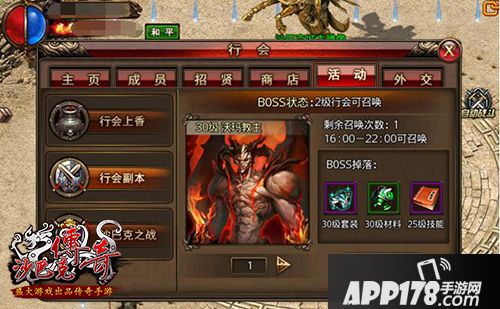 沙巴克传奇玩法 