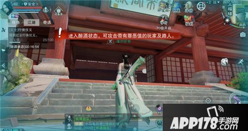 楚留香义士行当 