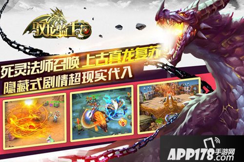 驭龙骑士团首测 