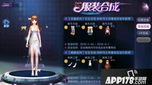 劲舞团手游新装