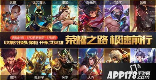 王者荣耀1月2日更新公告 部分英雄迎来调整