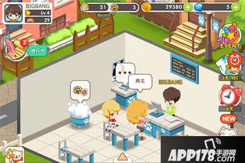 元气萌犬屋狗狗洗澡