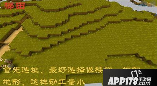 迷你世界梯田制作方法 迷你世界梯田怎么做