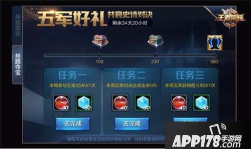 王者荣耀“新春资料片”版本活动公告