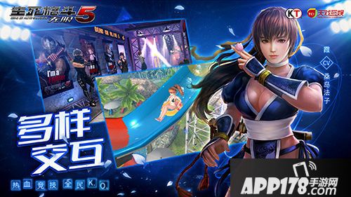  生死格斗5无限下载 