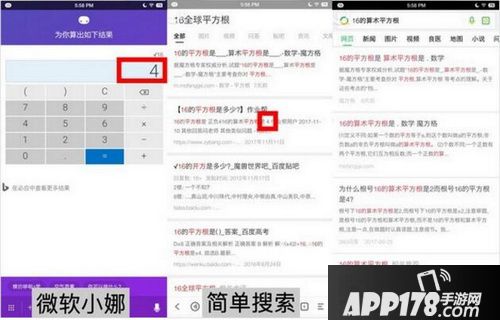 冲顶大会答题神器哪个好用 6款冲顶大会答题神器对比评测9