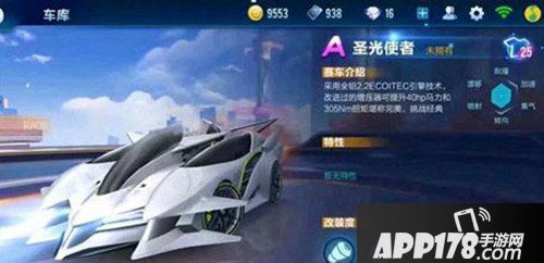 QQ飞车手游圣光使者什么时候出 QQ飞车手游圣光使者上线时间