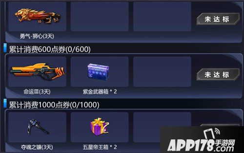 火线精英新赛季九大活动来袭 日常任务奖励翻倍