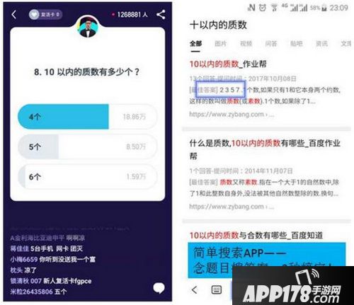 简单搜索冲顶神器怎么用 简单搜索冲顶神器是什么意思4