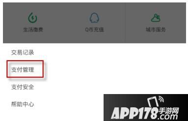 微信转账延迟到账怎么设置 微信转账延迟到账设置流程2