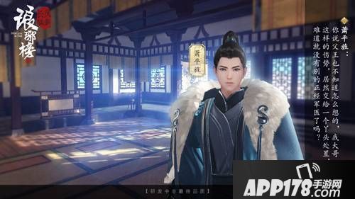 琅琊榜风起长林玩法 