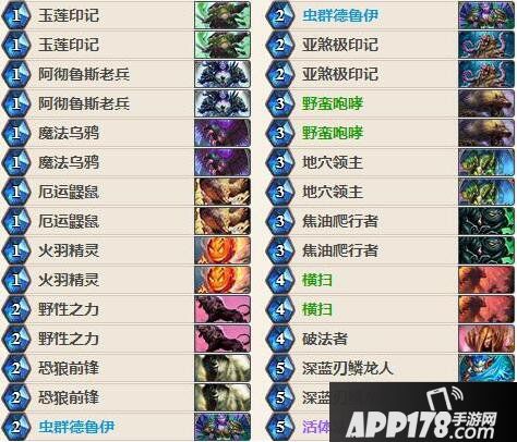 炉石传说BUFF快攻德 炉石传说德鲁伊卡组推荐
