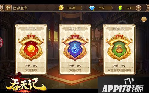 吞天记资源宝库 