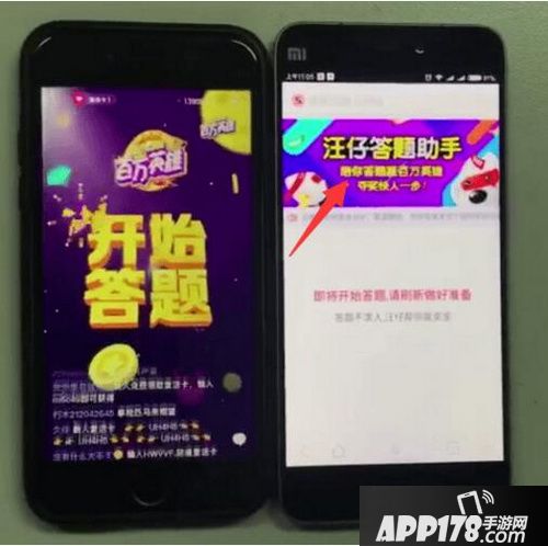 搜狗汪仔答题助手怎么用 搜狗汪仔答题助手使用教程2