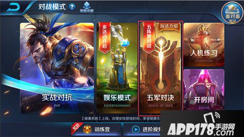 王者荣耀1月29日正式服“新春资料片”版本更新公告