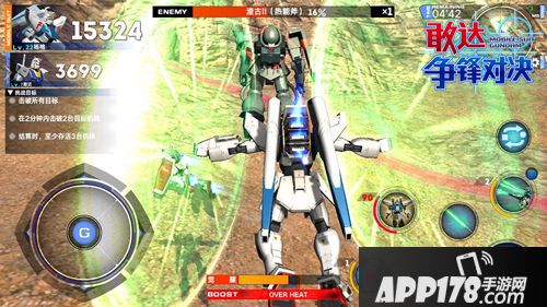 敢达争锋对决玩法 