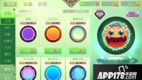 球球大作战星际大奖赛8.0新版本 可成长孢子来袭