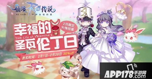 仙境传说ro头饰 