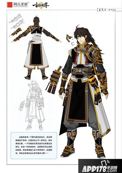 古剑奇谭二玩法 