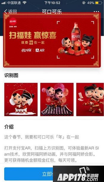 2018支付宝福娃活动怎么玩 2018支付宝扫福娃赢惊喜活动规则