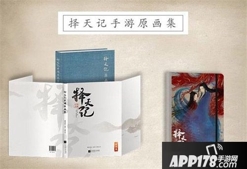 择天记手游不删档