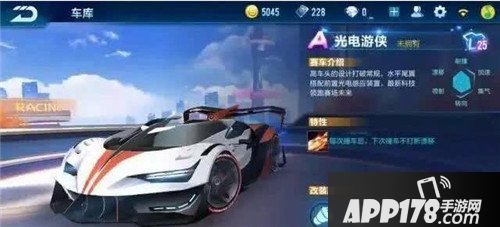 QQ飞车手游光电游侠怎么得 A车光电游侠获得方法
