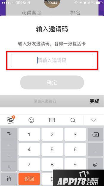 芝士超人邀请码怎么获得 芝士超人邀请码获得使用方法3