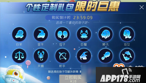 球球大作战星座孢子怎么得 限时巨惠星座孢子在哪里