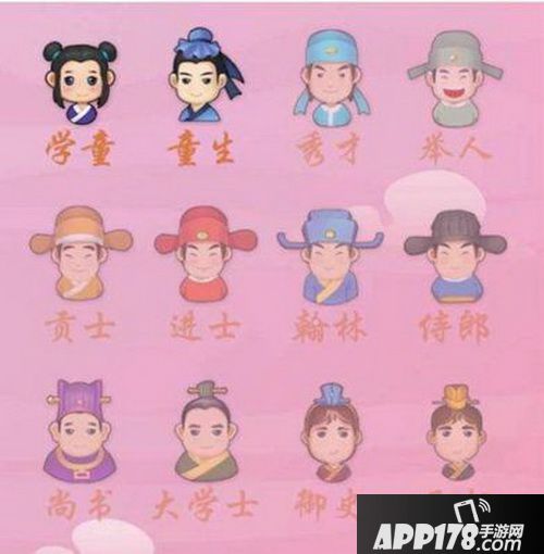 微信成语猜猜看太子太师全部答案 微信成语猜猜看太子太师答案是什么