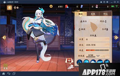 决战平安京