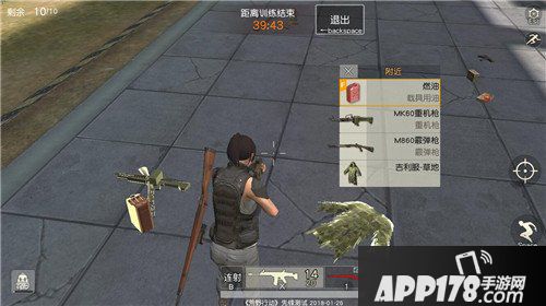 荒野行动靶场介绍 靶场玩法指南