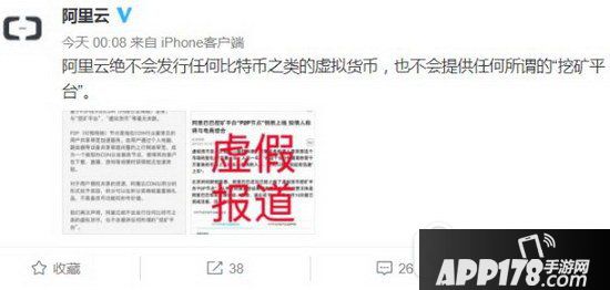 阿里挖矿平台上线是真的吗 阿里挖矿平台上线是怎么回事1