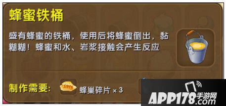 迷你世界蜂蜜铁桶怎么做 迷你世界蜂蜜铁桶合成攻略