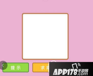 微信成语猜猜看图片空白怎么办 微信成语猜猜看图片显示空白解决发方法1