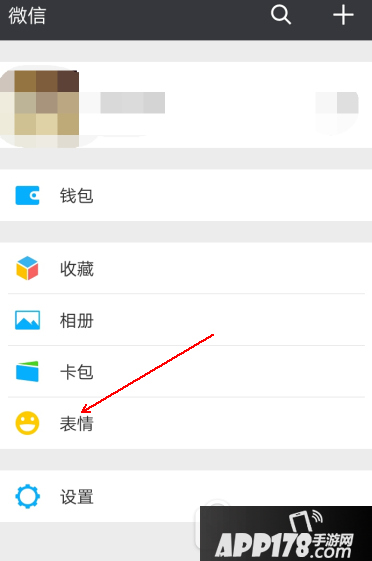 微信怎么添加表情包 微信表情包添加下载方法2