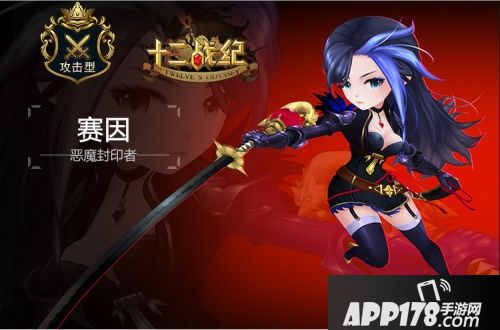 十二战纪玩法 