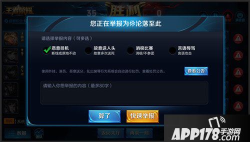 王者荣耀1月29日正式服“新春资料片”版本更新公告