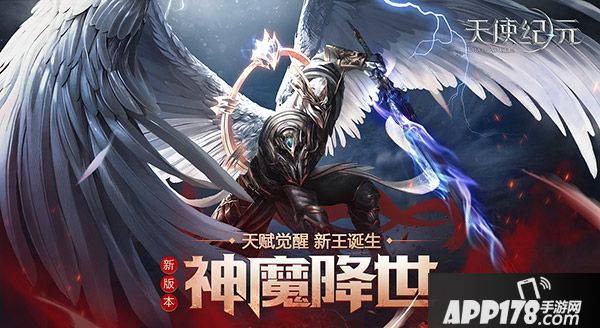 天使纪元资料片 