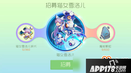 球球大作战猫女雪洛儿魔灵怎么得 猫女雪洛儿魔灵怎么样