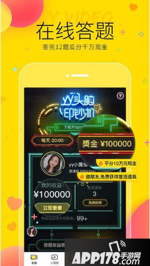 yy头脑印钞机答案及答题库大全 yy头脑印钞机题目答案是什么