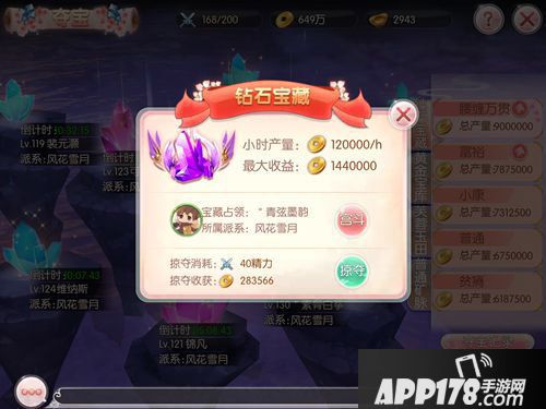 芈月传之传奇佳人夺宝玩法