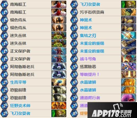 炉石传说弗丁快攻骑卡组 炉石传说狗头人圣骑士卡组