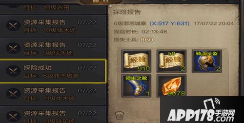 我的王朝野外成长