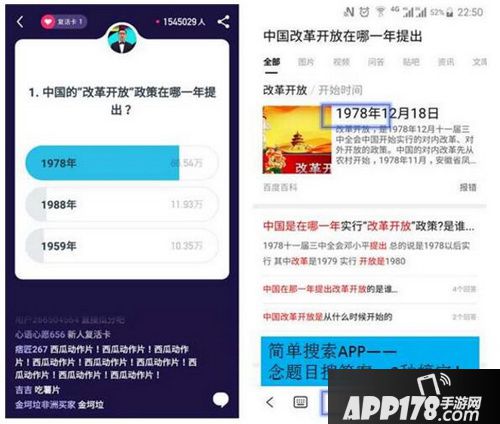 简单搜索冲顶神器怎么用 简单搜索冲顶神器是什么意思