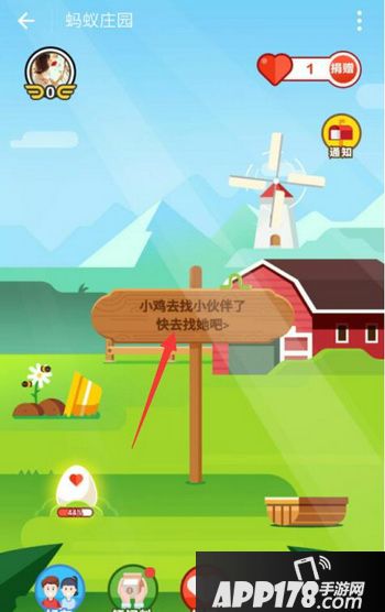 蚂蚁庄园小鸡离家出走怎么办 蚂蚁庄园小鸡离家出走解决方法1