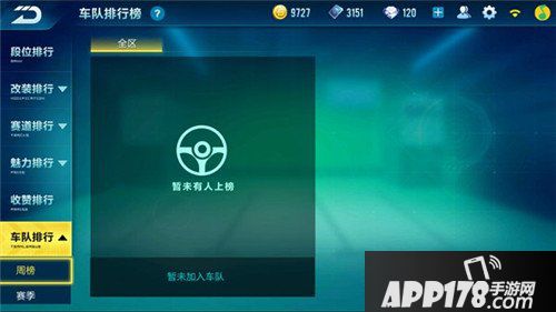 QQ飞车手游怎么建车队 QQ飞车手游车队创建方法