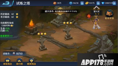 英魂外传试炼之塔 