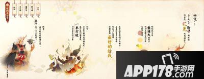 《决战！平安京》首部CG片花曝光 酒吞童子登场